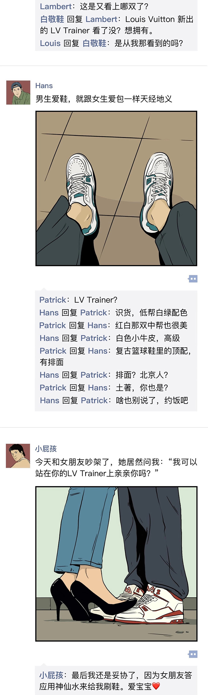 LV×GQ实验室: 男人和女人发的朋友圈有什么不一样?