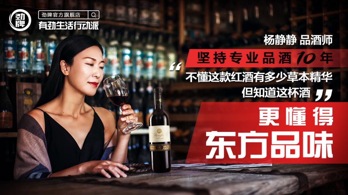 《这个双十一,劲牌想给你讲几个“有劲”的故事》