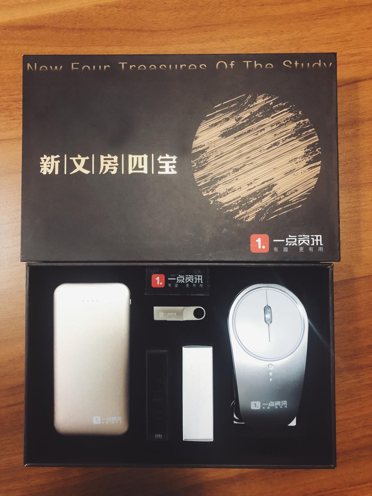 一点资讯“不务正业”玩跨界，推中秋数码礼盒重新定义文房四宝