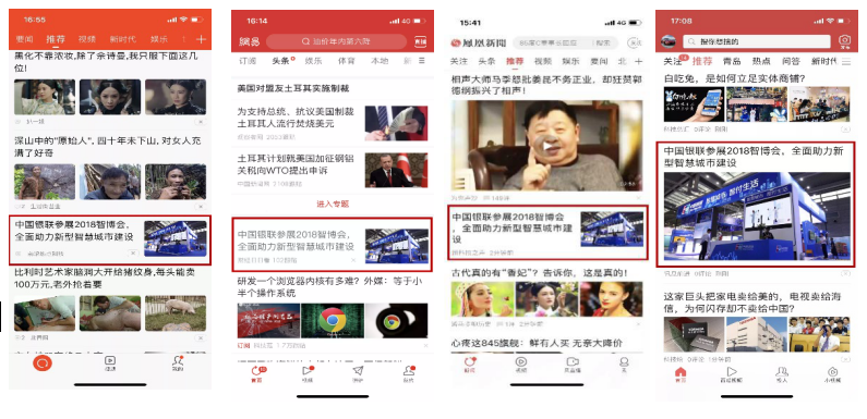 中国银联:看支付国家队如何借机系列公关