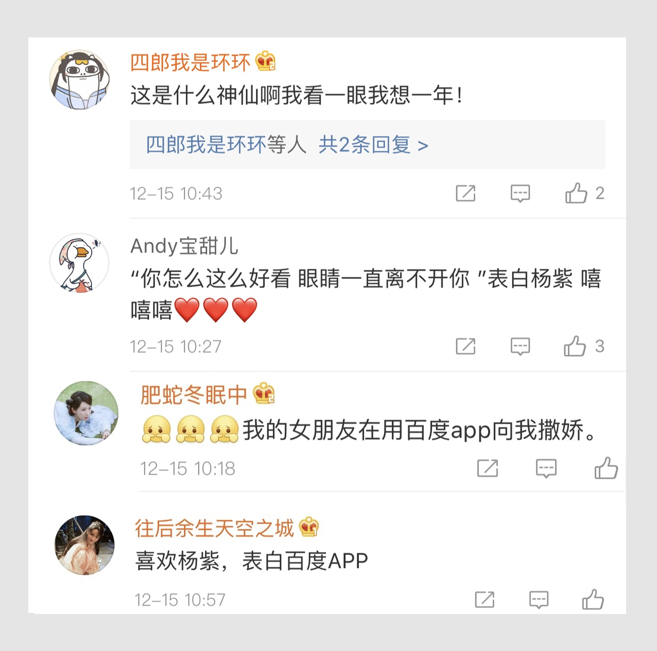 百度APP全新代言阵容,你能忍住不看吗?