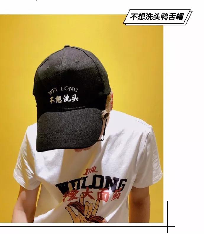 “辣”眼睛,卫龙一口气出了15件周边