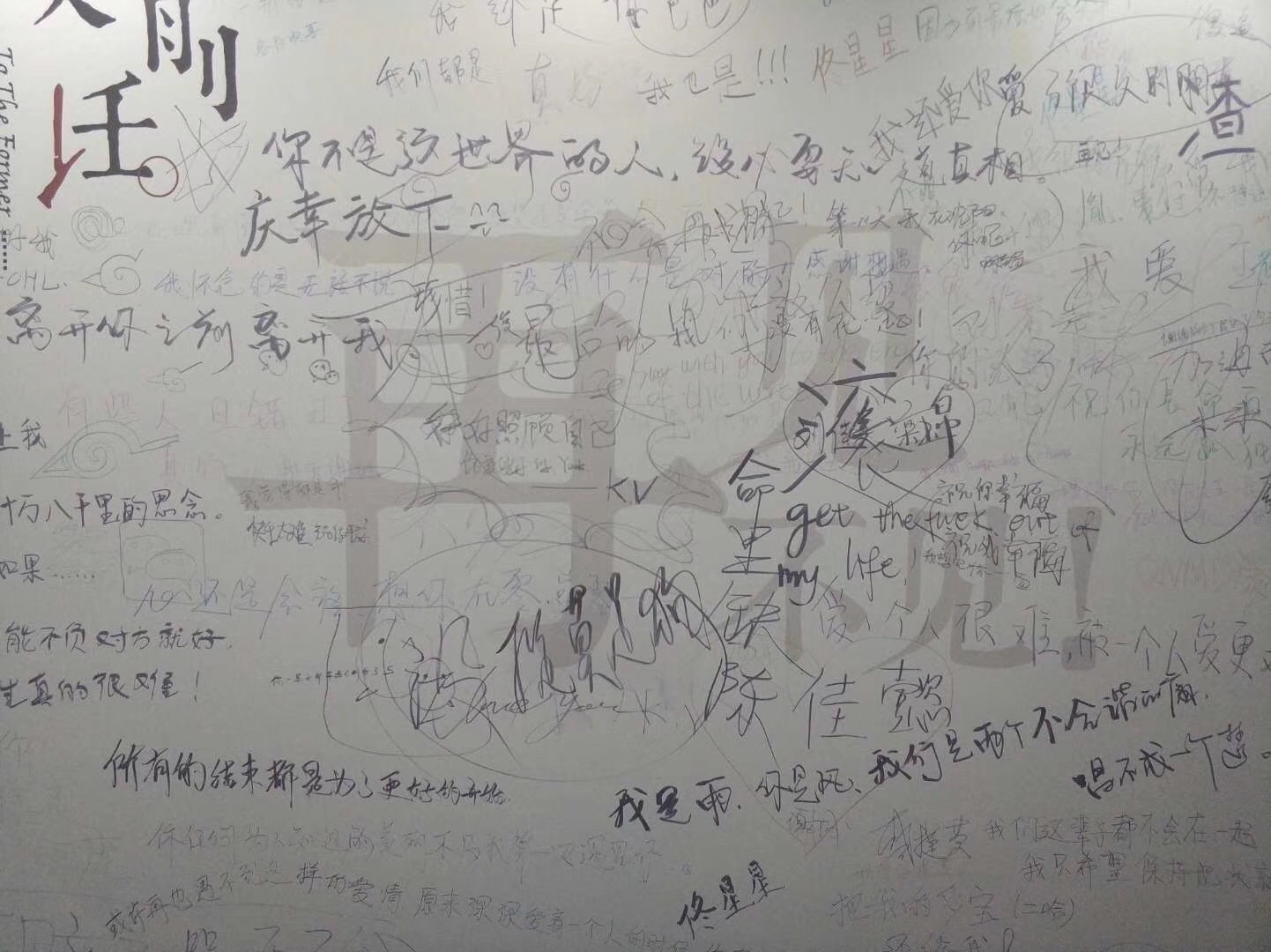 520当天,沈阳万象城开了一场只有7天的失恋展-爱情避难所