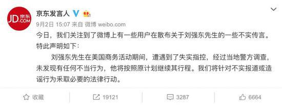 一周热点舆情回顾:程维柳青发布联名道歉信 自