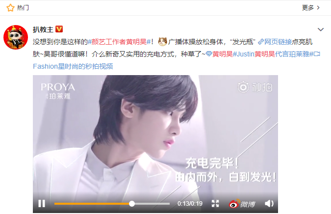 珀莱雅X Justin黄明昊:启动战略布局,发力扎根海洋生物科技