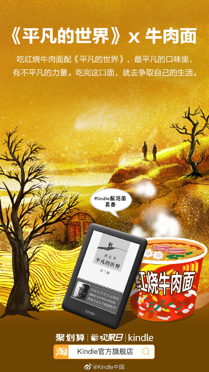 蹦迪、能装、盖面...kindle为了打动你到底有多拼