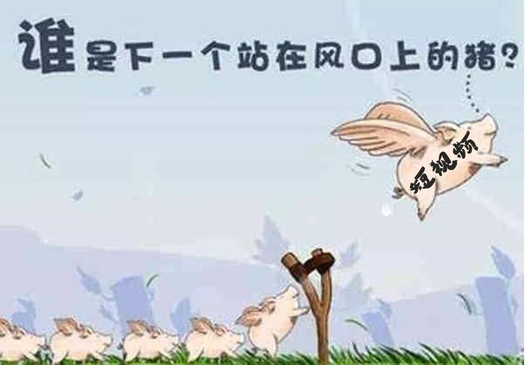 三千字手撕抖音的本质