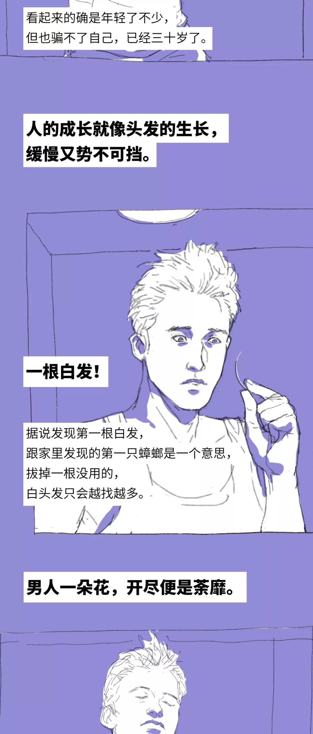 三十岁了,你还认为你会出人头地吗?