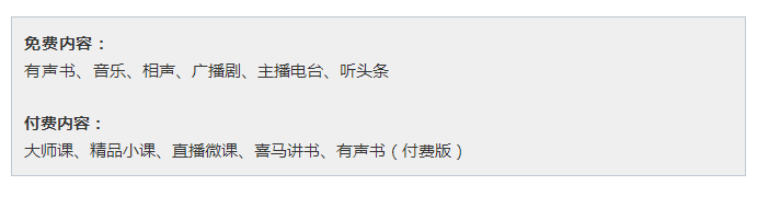 1 天卖 1.96 亿，用AARRR模型拆解喜马拉雅的用户增长秘密