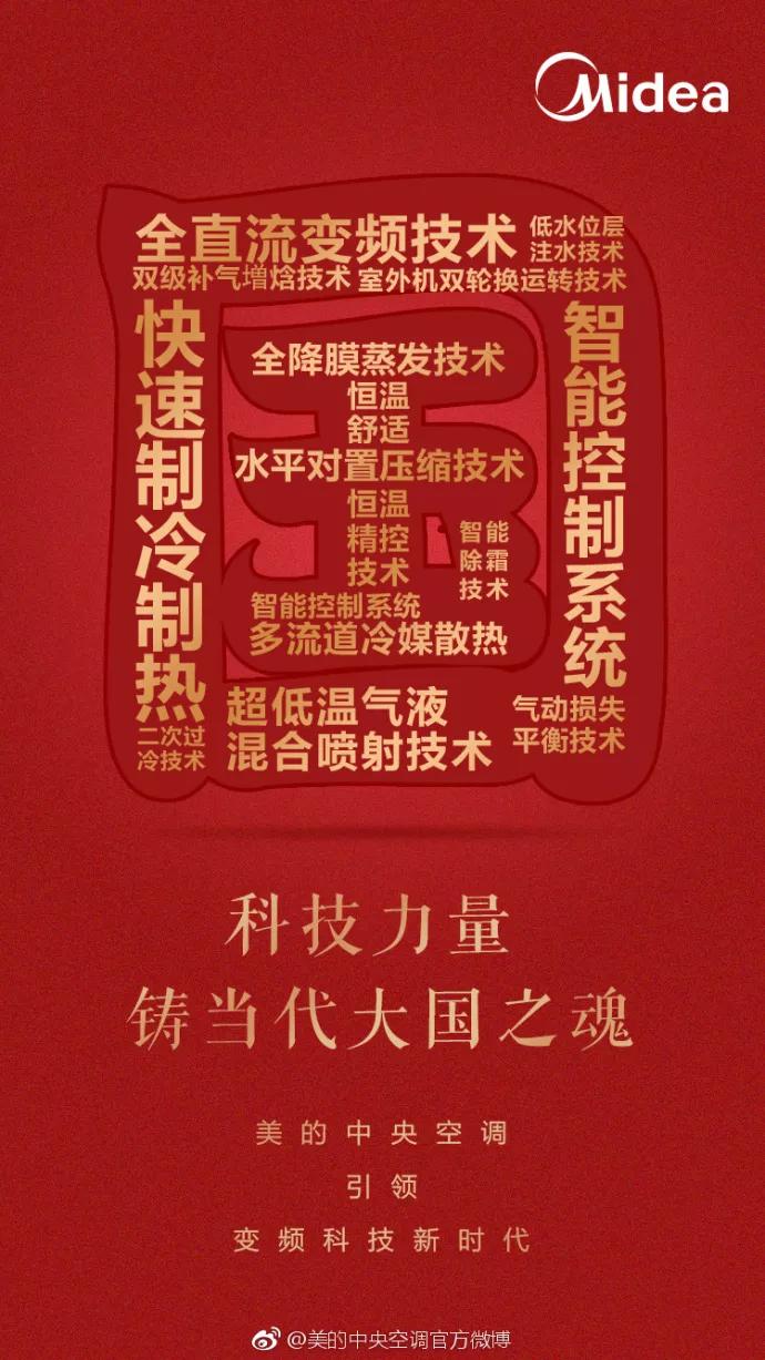 国庆借势海报合集!杜蕾斯又赢了!