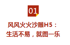 来看2018十大刷屏H5，定位一下自己的“广告达人指数”