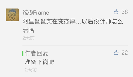 《双11前,秋裤厂经理给女设计师打电话》