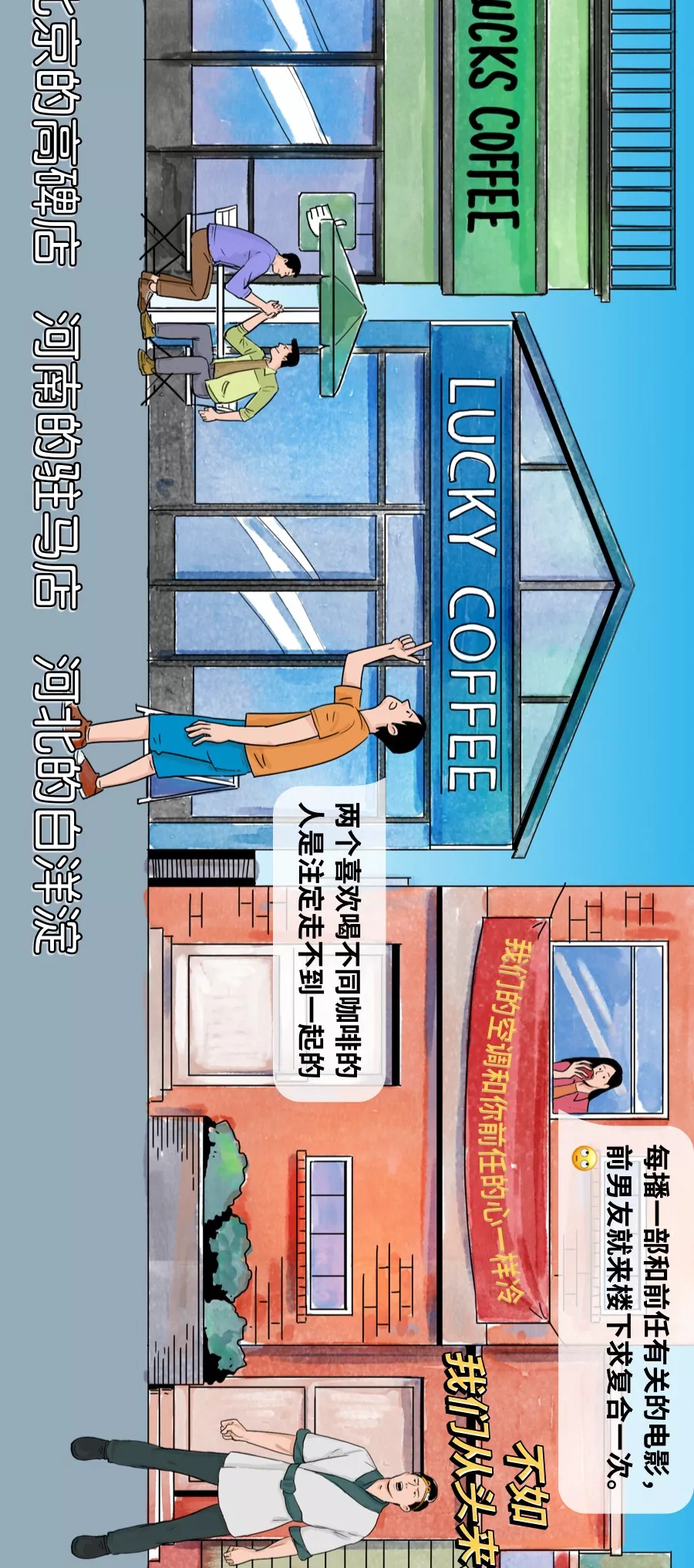  上街太危险了，一不小心就会遇到真爱