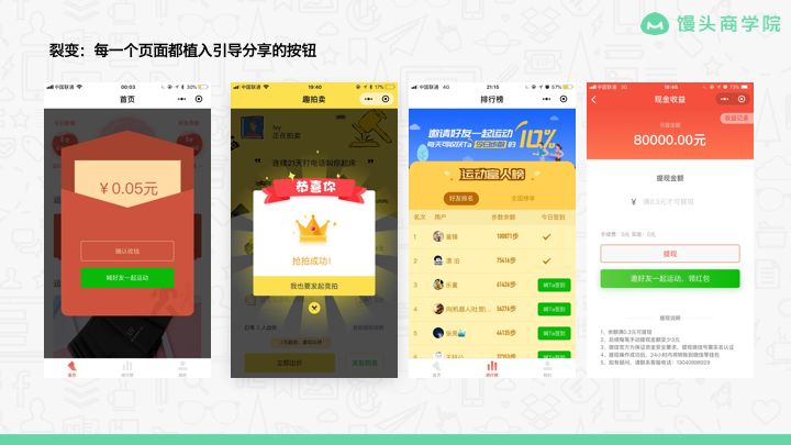 微信涨粉越来越难,小团队如何通过小程序野蛮增长?