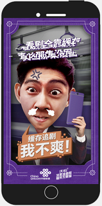 中国联通冰激凌套餐-场景化整合传播