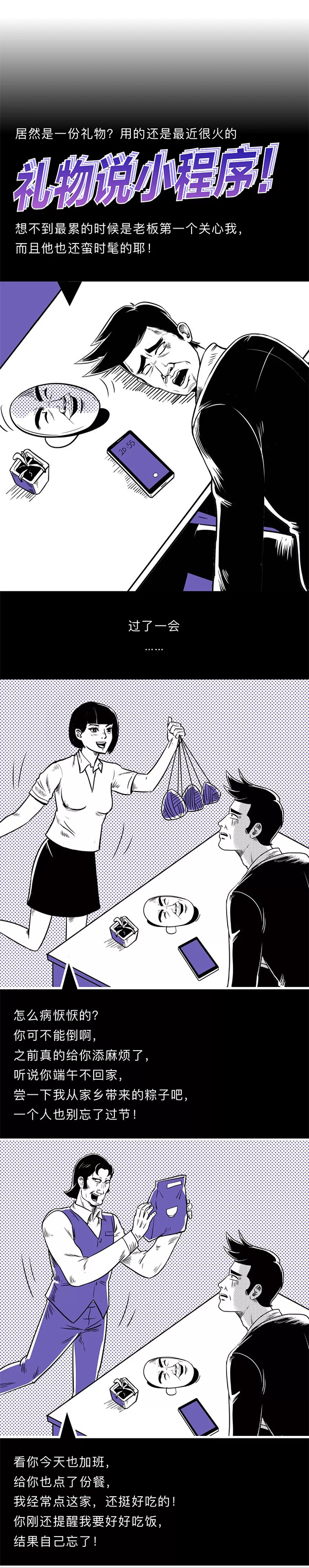 一想到要上班,我就笑得合不拢嘴