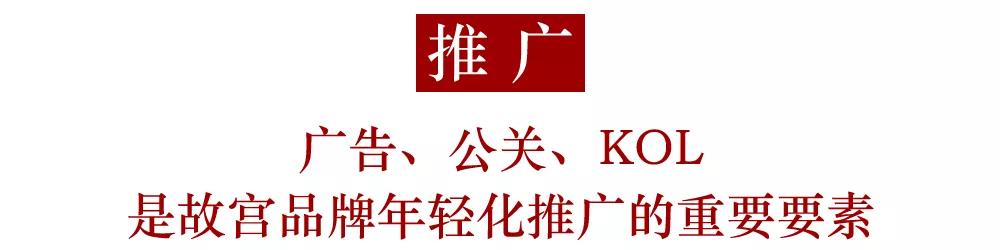 故宫口红一夜爆红:老品牌如何进行年轻化的营销革新?