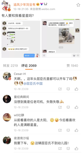 屈臣氏花式开车?再也不能直视“看星星”!