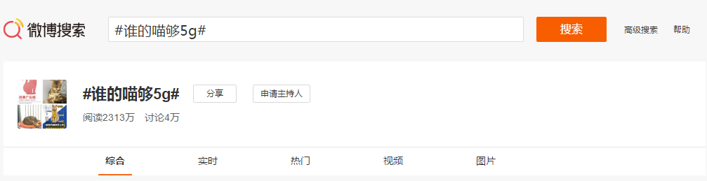 高通骁龙5G Modem社会化营销战役