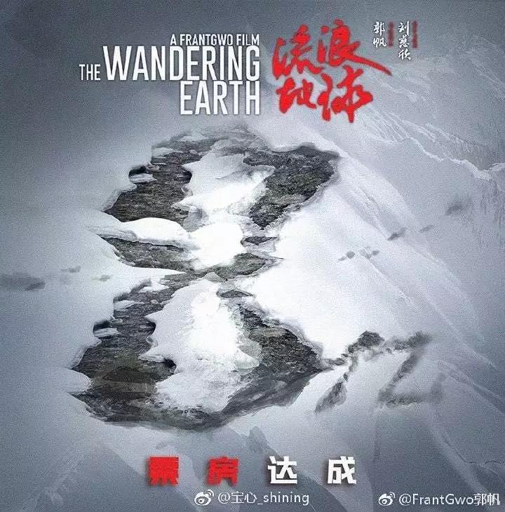 哈哈绝了!流浪地球官方设计PK网友设计师