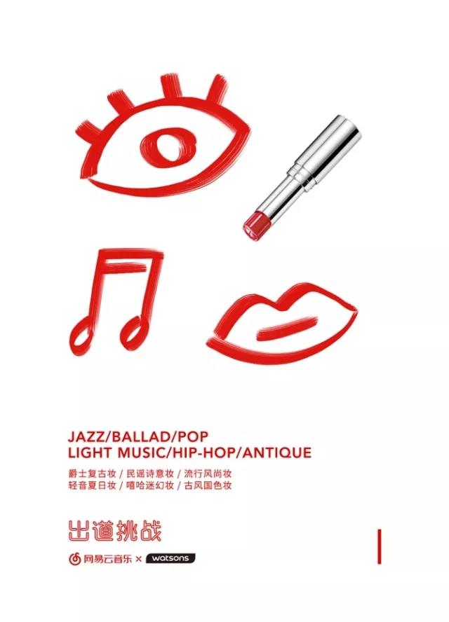 儿童节,一千万网易云音乐用户不小心出道了