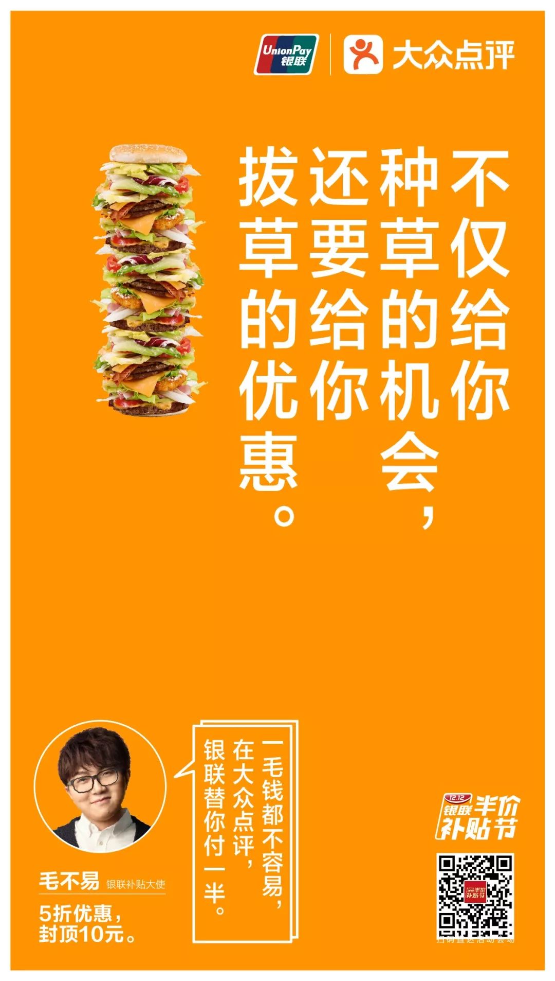 毛不易又凭名字喜提代言,这文案也太好笑了