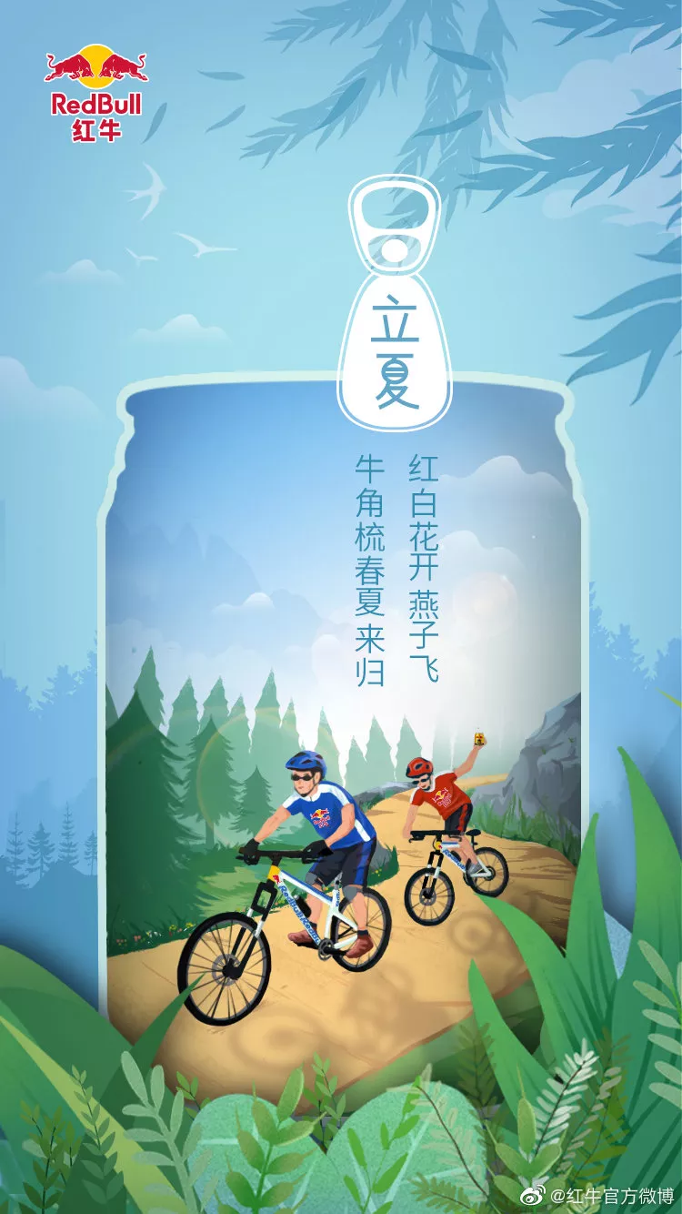 立夏借势丨杰士邦：天热了，口感更好