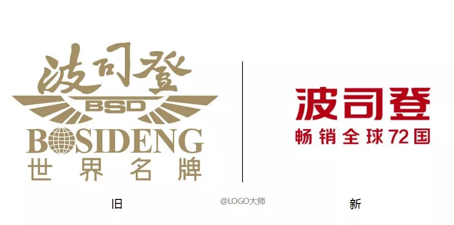 咦,为什么波司登 会换一个纯中文字体的新logo?