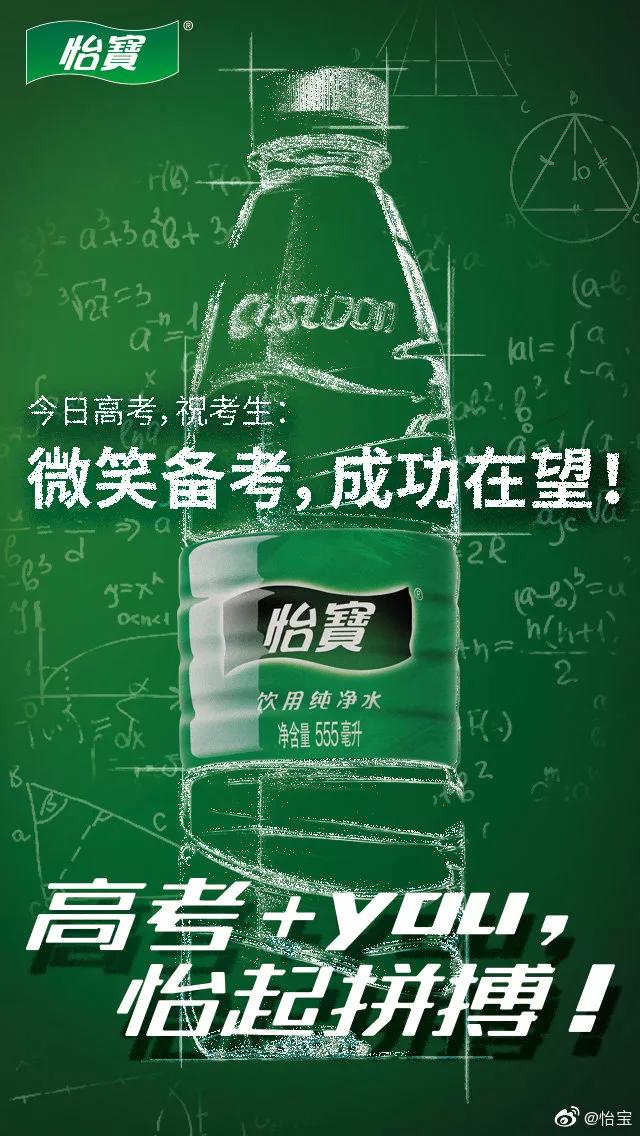 高考+端午=高“粽”(借势合集)