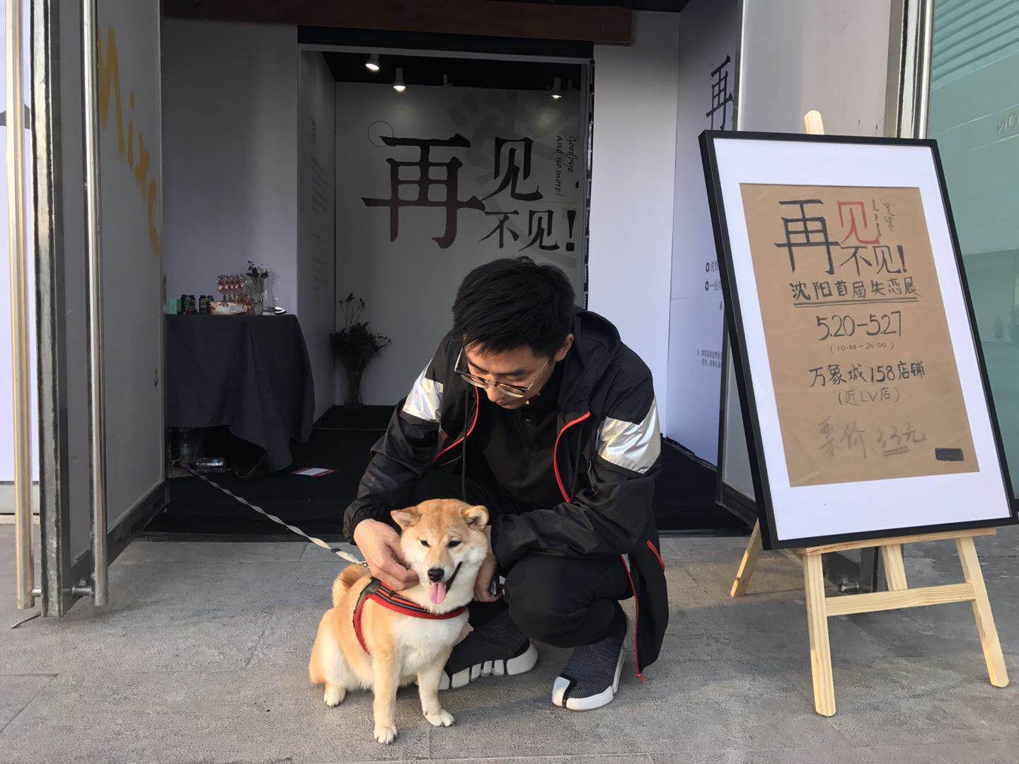 520当天,沈阳万象城开了一场只有7天的失恋展-爱情避难所