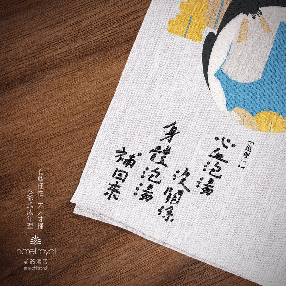台湾首个巨幅刺绣扶梯广告,奥美的文案很任性了