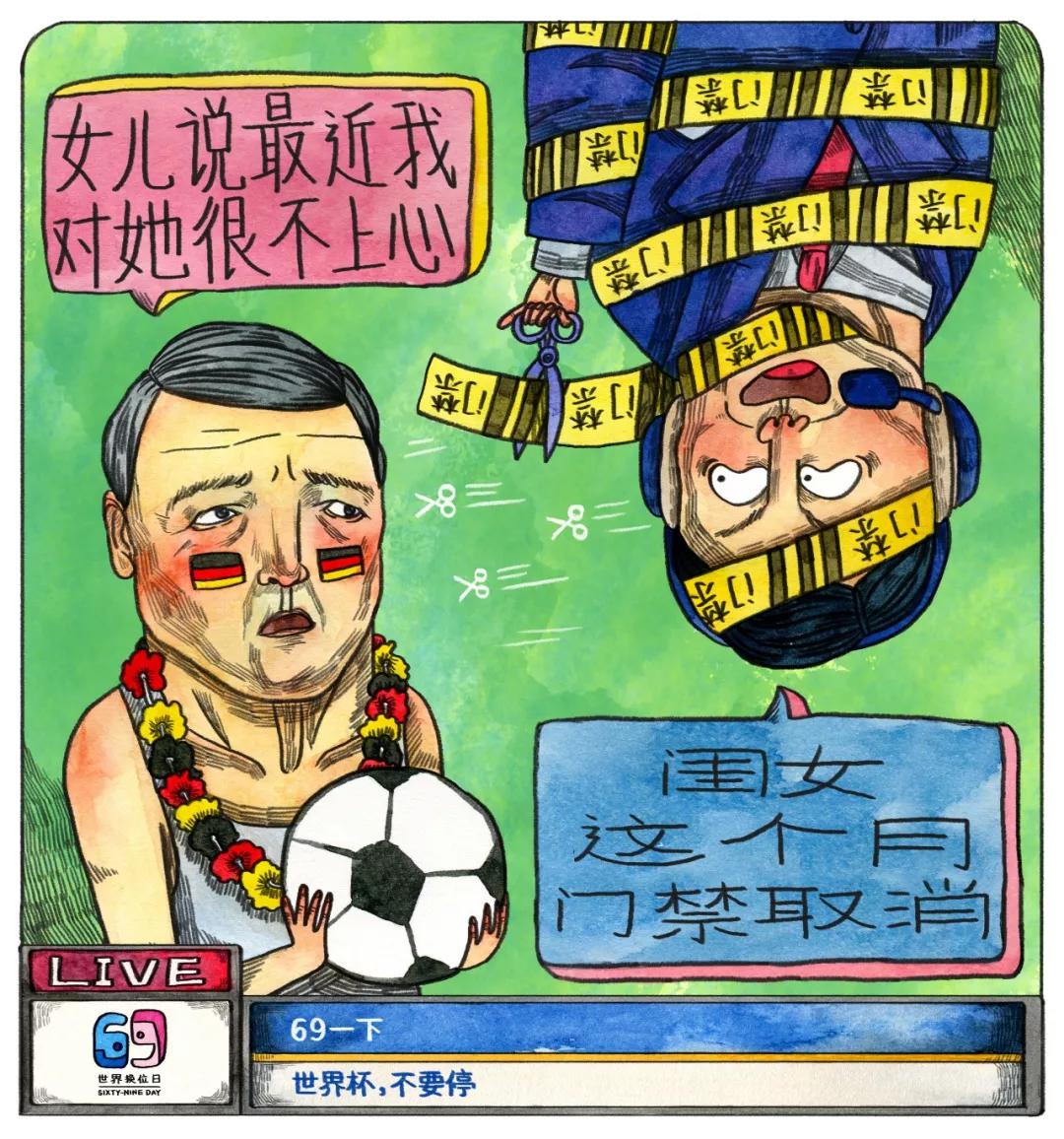 你看起(球)来人缘很差