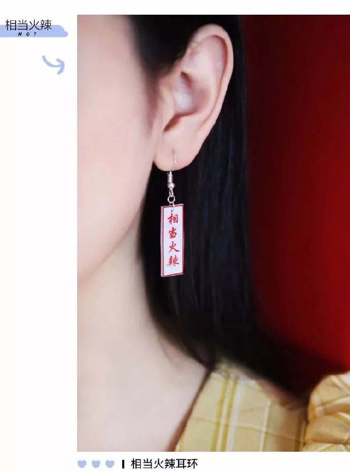 “辣”眼睛,卫龙一口气出了15件周边