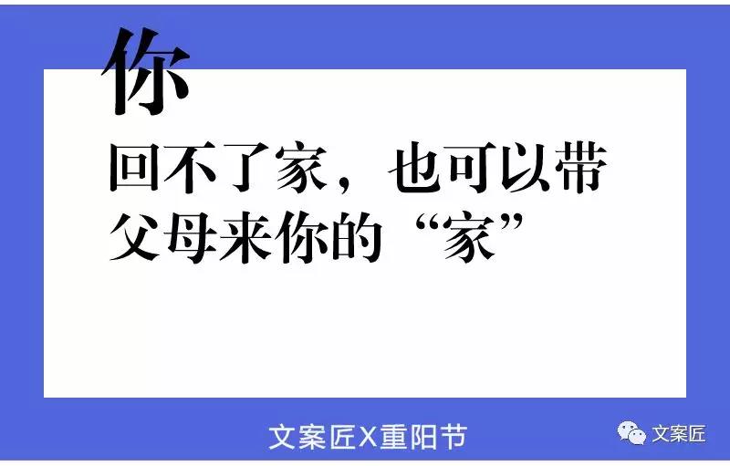 你要的重阳节文案来了!