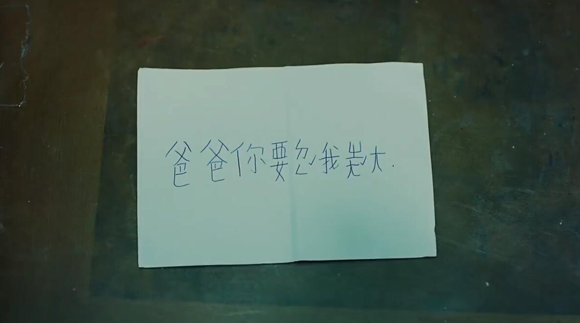 台湾真实事件改编催泪短片《第三个愿望》