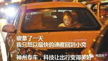 如何区别滴滴和神州专车的定位?2个步骤实现品牌人格建立