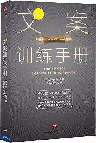 2019年书单,关于文案的24本书。