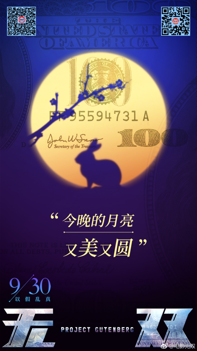 国庆档影片扎堆上映，海报文案怎么样？