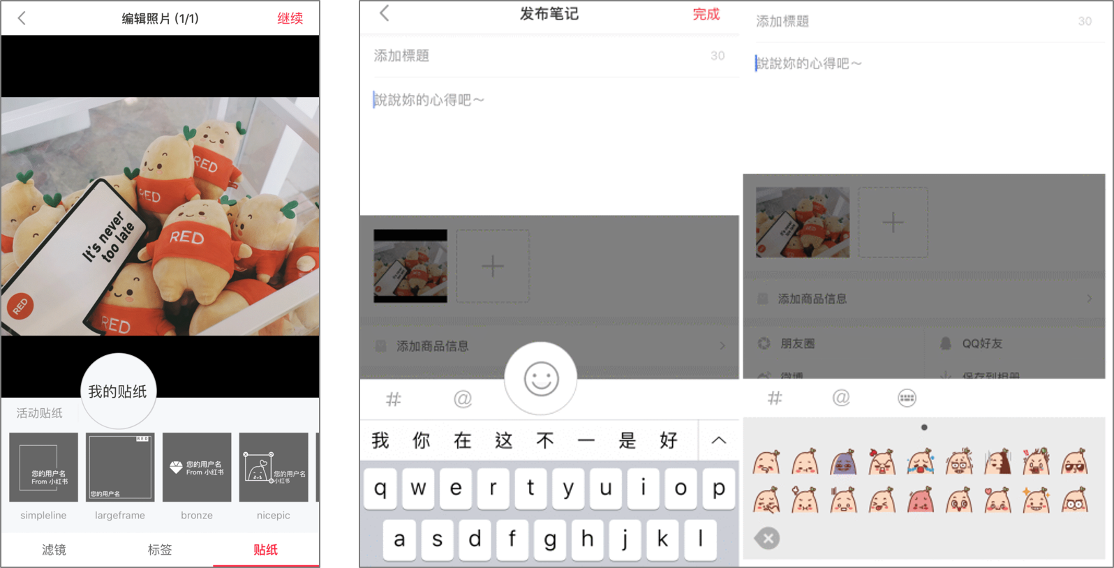 3步拆解 | 小红书海量内容背后的用户成长体系