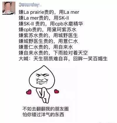 "确认过眼神,是买货的人"爆笑微商文案最全合集