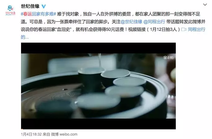  同程旅游：让回家更简单