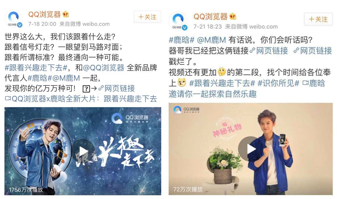 QQ浏览器引爆市场的黄金72小时