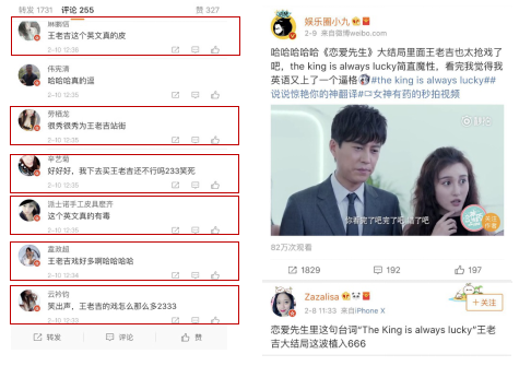 王老吉电视剧植入营销&《恋爱先生》