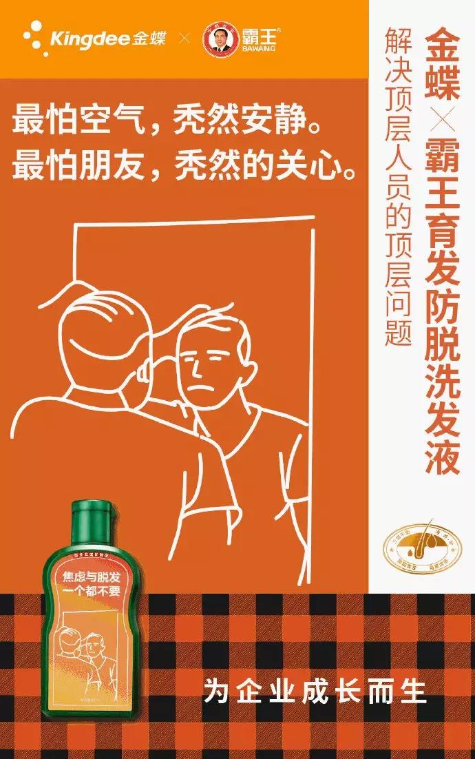 霸王洗发水的新包装,设计师看了还秃么?