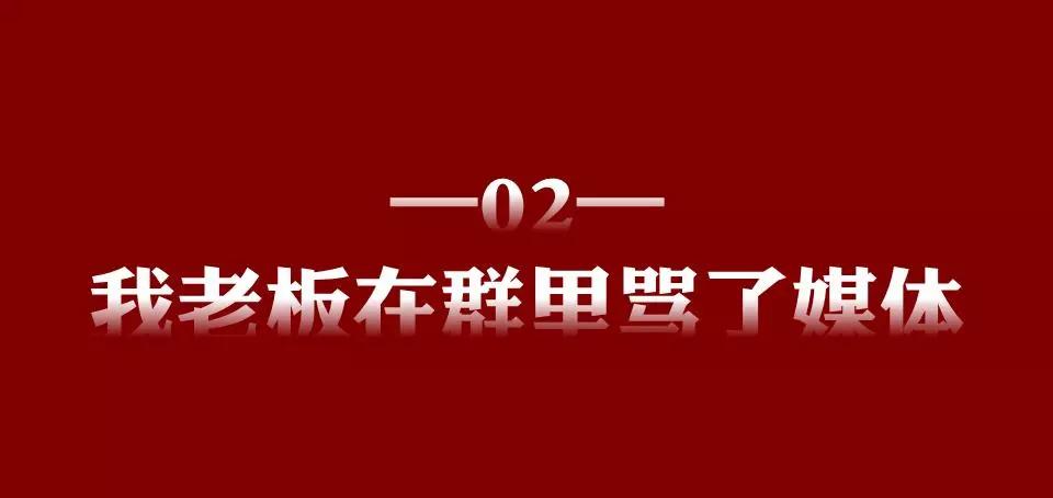 企业3.15公关“劫”做过的蠢事