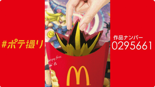 麦当劳为啥爱拿「薯条」开脑洞?