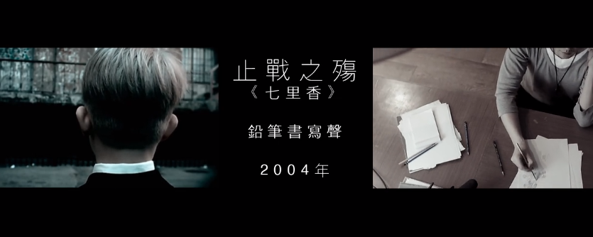 TiinLab耳机 :周杰伦文艺广告片《感知世界》