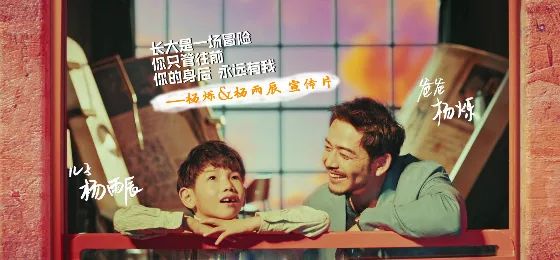 《爸爸去哪儿6》开播!先来看看宣传片和海报