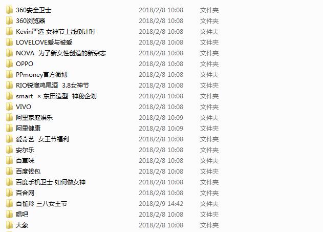 这是你要的【三八女神节】营销创意包，足足300份!