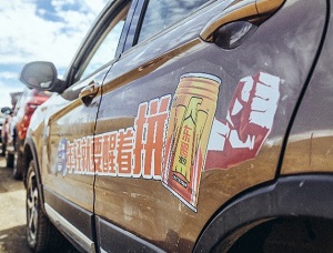 海马汽车青春敢闯路跑活动